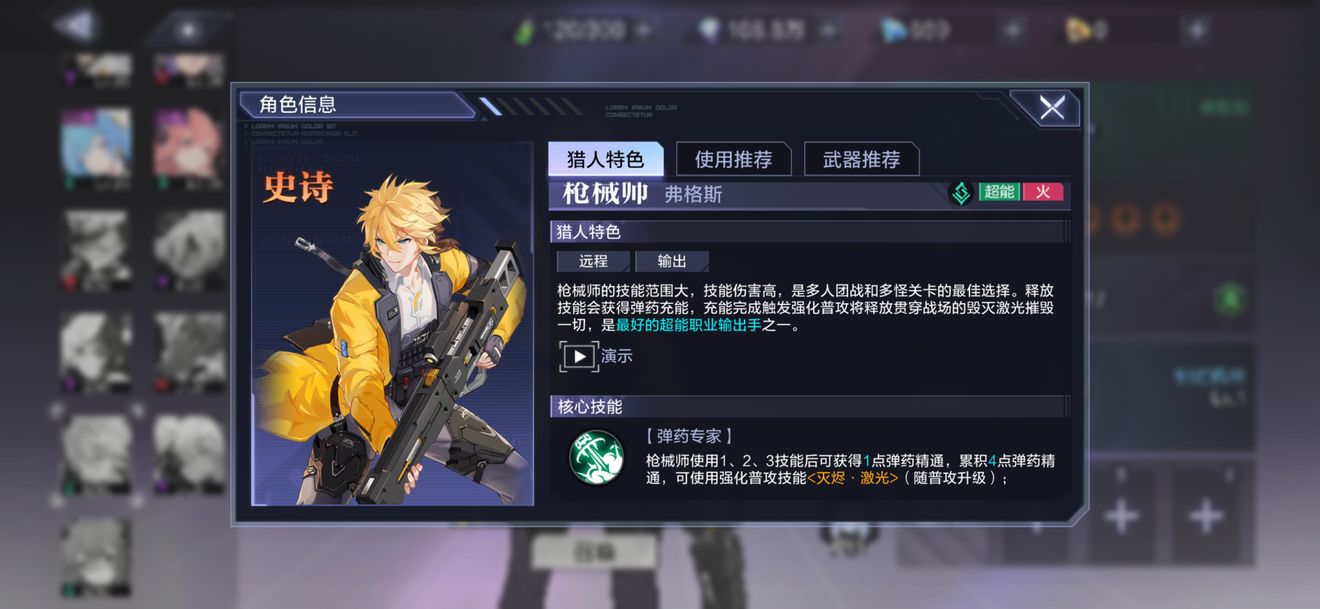 时空猎人3节奏榜2022最强史诗排行(时空猎人3最强史诗)插图2