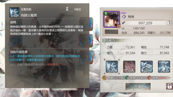 memento mori攻略(晶棱海蜥套装进化材料)插图2