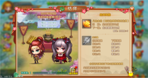弹弹堂大冒险怎么结拜(弹弹堂大冒险如何双开)插图1