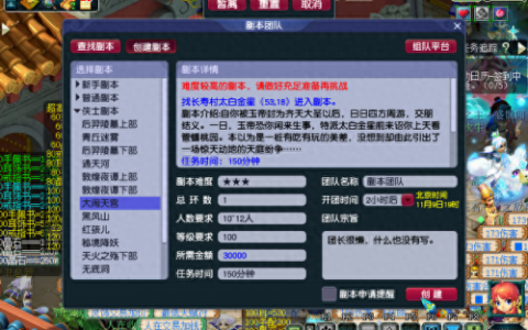 梦幻西游手游大闹天宫攻略(梦幻长安去天宫走什么路线)