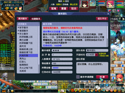 梦幻西游手游大闹天宫攻略(梦幻长安去天宫走什么路线)插图