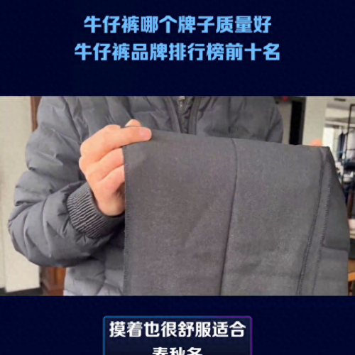 商场休闲裤十大品牌排行榜(十大品牌冰丝休闲裤子)插图1