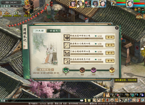 大话西游2清明节祈福攻略(大话西游2经典版清明任务怎么做)插图25