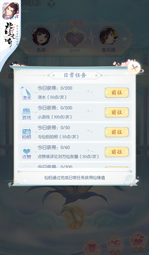 玩法全攻略在此生无白找到你的仙侣奇缘(修道仙缘攻略图文)插图4