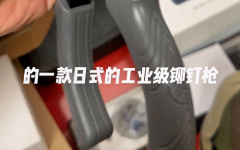 铆钉枪十大品牌排行榜(铆钉枪质量好点的)