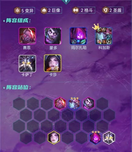 金铲铲之战变异大虫子怎么玩(金铲铲之战大虫子给什么装备)插图
