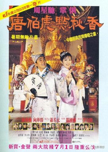 十大搞笑武打剧排行榜名单(十大搞笑武打片大全)插图29