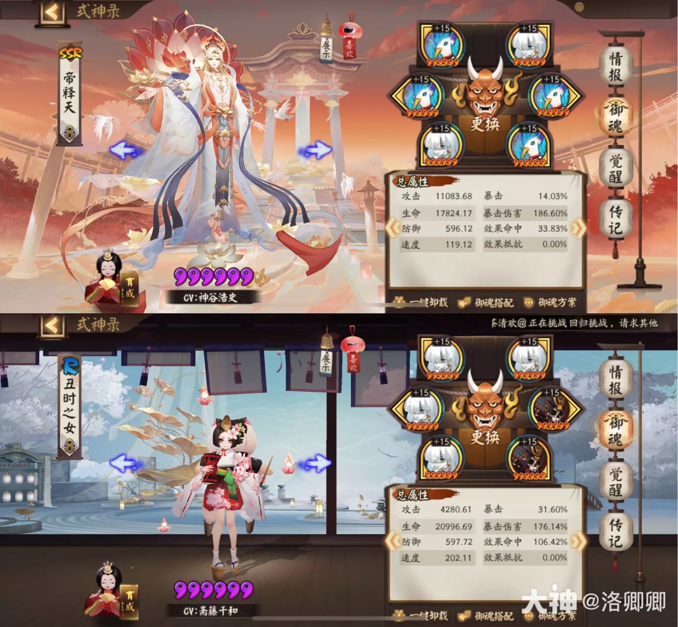 阴阳师六道之门酒吞童子攻略心得分享(阴阳师酒吞童子攻略)插图2