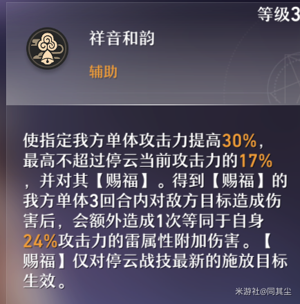 崩坏星穹铁道停云强度测评攻略(崩坏星穹铁道停云入门攻略)插图1