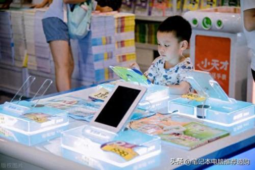 学习机平板排行榜十大品牌(孩子学习机平板排行榜前十名)插图1