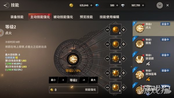 战之刃幸存者职业介绍(战之刃幸存者新手选什么角色)插图2