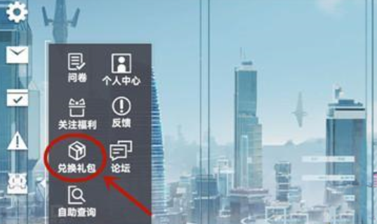 深空之眼礼包兑换码2023(深空之眼礼包码大全)插图