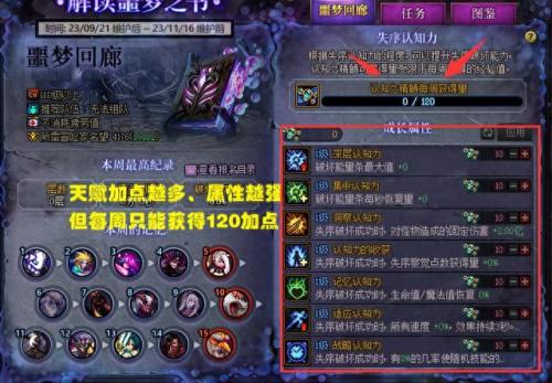 dnf白金徽章怎么得(白金徽章能继承吗)插图4