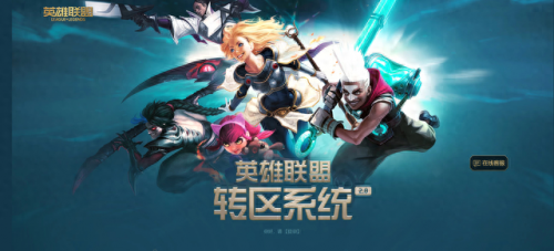 英雄联盟电信一区叫什么(英雄联盟电信一区)插图