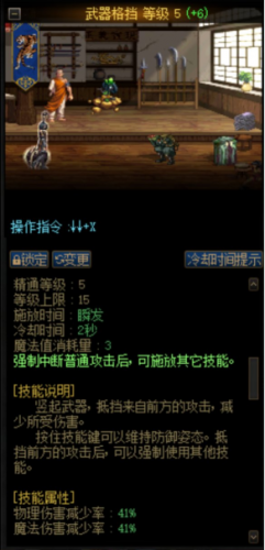 dnf体力(dnf回避率)插图20