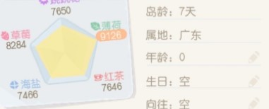 奥比岛梦想国度属地怎么改(奥比岛梦想国度星纳在哪里)插图