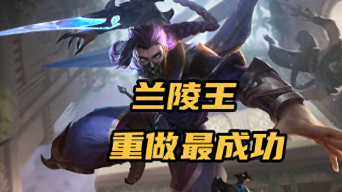 王者荣耀花木兰重做(王者荣耀花木兰重做吗)插图4