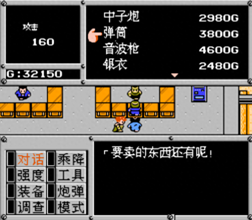 重装机兵FC装备(重装机兵fc装备数据)插图17