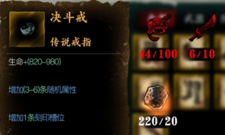 影之刃3决斗戒怎么样(影之刃3真龙爪)插图