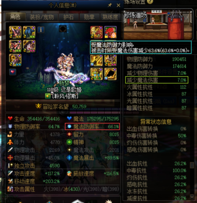 dnf体力(dnf回避率)插图16