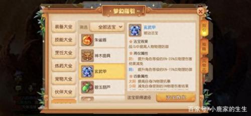 梦幻西游法宝阴好还是阳好(梦幻西游法宝哪个好)插图2