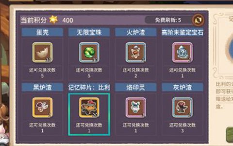 咔叽探险队流氓比利碎片怎么获得(咔叽探险队咔叽碎片怎么获得)