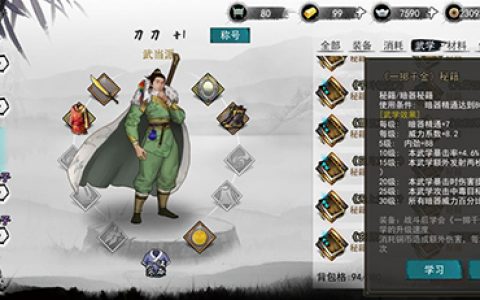 我的侠客张少爷的包裹有什么东西(我的侠客闯王宝图打开后不见了)