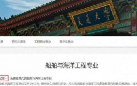 本科大学轮机工程排名前十(全国本科轮机工程排名)