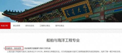 本科大学轮机工程排名前十(全国本科轮机工程排名)插图