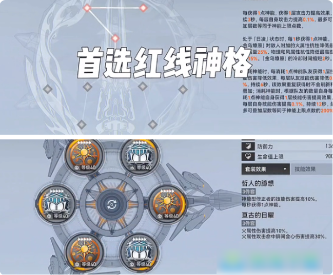 深空之眼金乌刻印搭配(深空之眼金乌刻印位置推荐)插图1