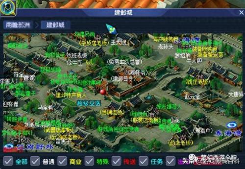 梦幻西游探案任务(建邺城探案流程)插图1