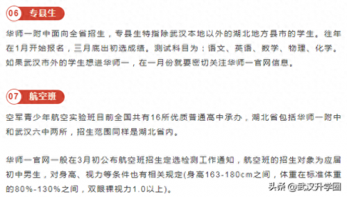 中国武汉名牌高中排名前十(武汉私立高中有哪些)插图2