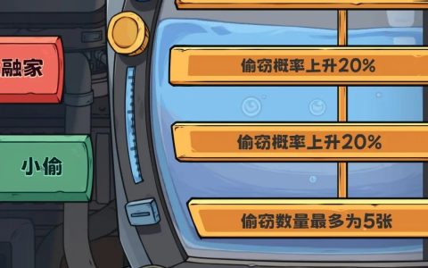 抽卡监狱小偷通关攻略详解(抽卡监狱通关教程)