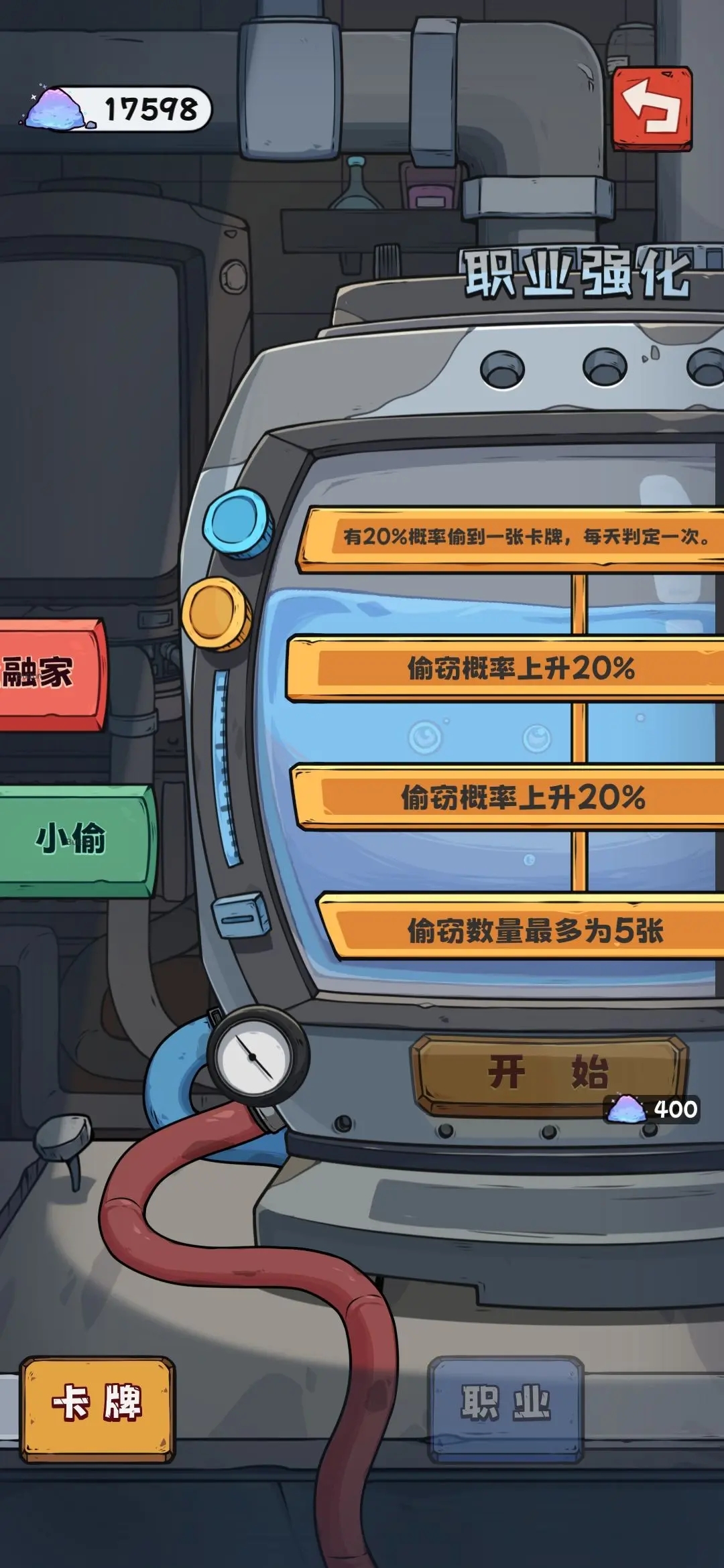 抽卡监狱小偷通关攻略详解(抽卡监狱通关教程)插图