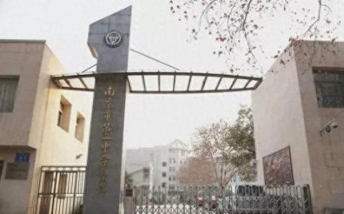 南京初级中学学校排名前十(南京市前十名初中学校)插图7