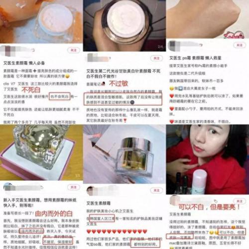 十大轻奢素颜霜排行榜(为什么不建议用素颜霜)插图9