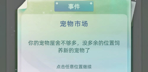 猫咪屋舍(当代人生)插图