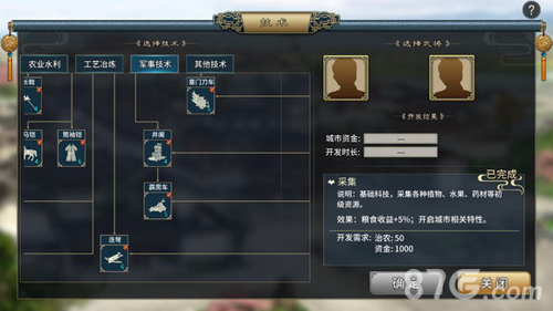 三国志汉末霸业攻城车怎么造(汉末三国霸业结局)插图