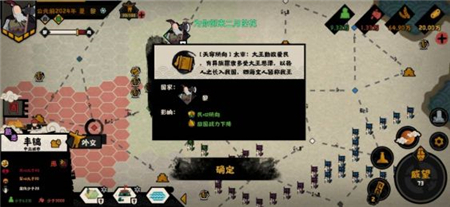 无悔华夏天命有什么用(无悔华夏最强阵容)插图1