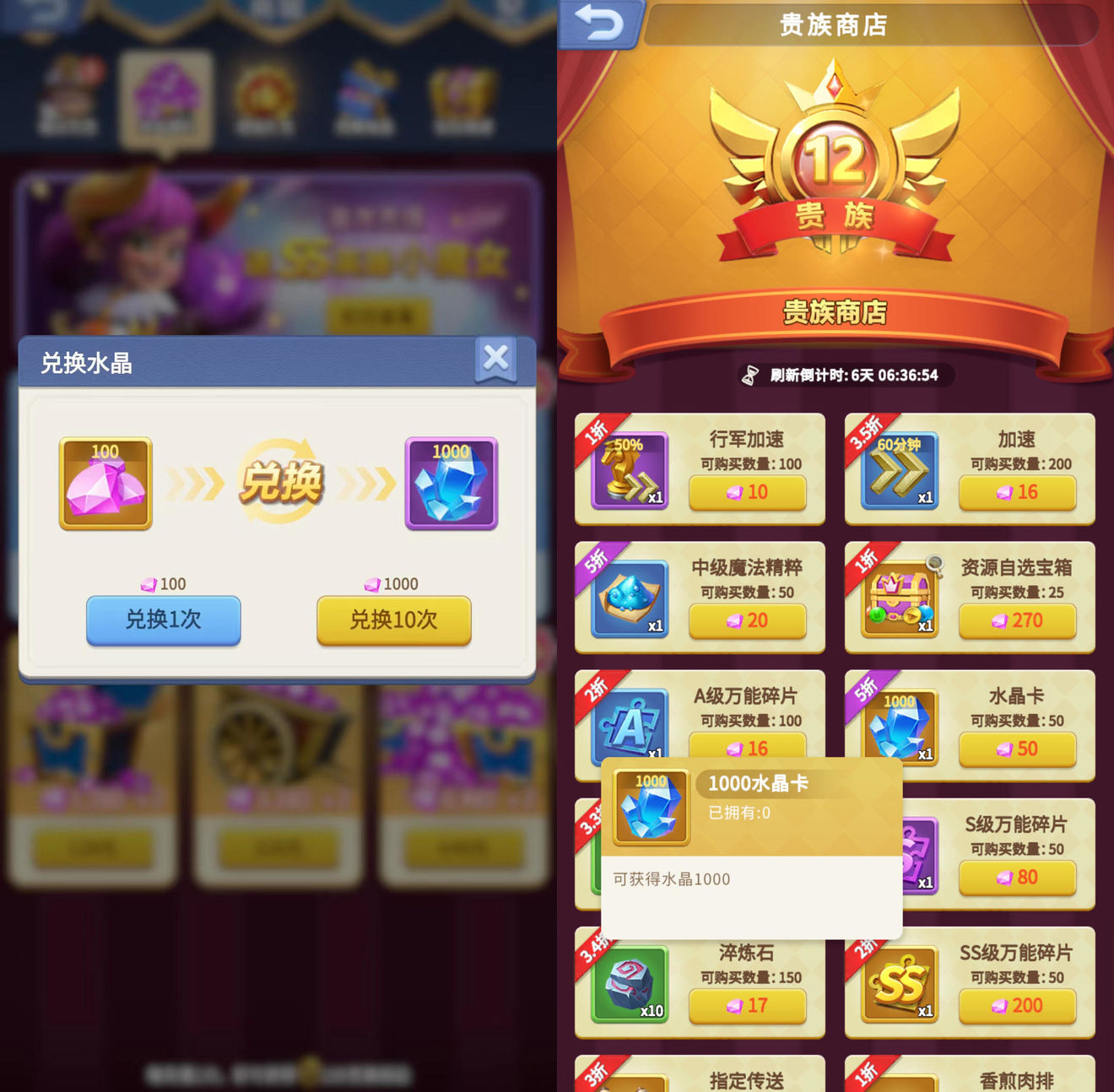 指尖领主水晶获得途径一览(指尖领主采集水晶速度)插图1