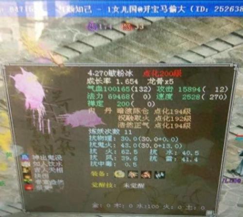 大话西游2装备初值表(大话西游2顶级高级装备)插图