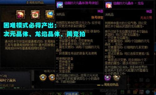 dnf新地图在哪(dnf新地图在哪里2023)插图2