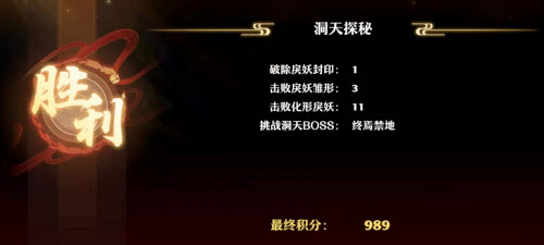 梦幻新诛仙洞天探秘100关(梦幻新诛仙天音门攻略)插图2