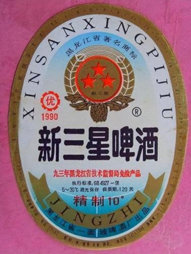 黑龙江十大啤酒排行榜(黑龙江克山县英雄牌啤酒)插图1