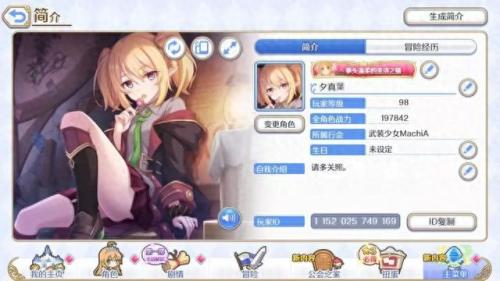 公主连结初始攻略(公主连结栞初始几星)插图12