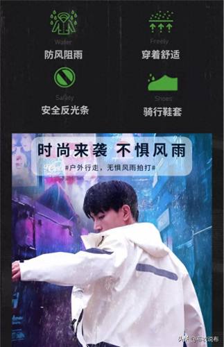 十大雨衣排行榜最新款(公认最好的雨衣)插图10