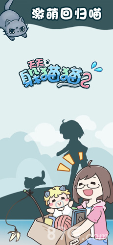 天天躲猫猫2攻略大全(天天躲猫猫2一共多少关)插图