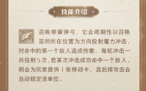 哈利波特魔法觉醒带翼弹弓怎么玩(哈利波特魔法觉醒弹弓怎样玩)