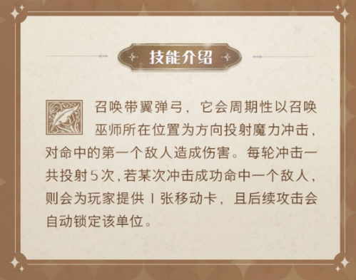 哈利波特魔法觉醒带翼弹弓怎么玩(哈利波特魔法觉醒弹弓怎样玩)插图