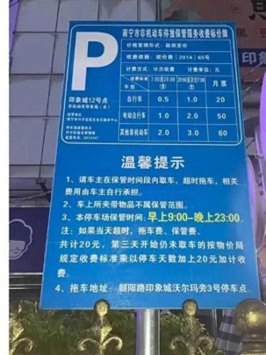 广西十大停车场排行榜最新(广西最大停车场在哪)插图4
